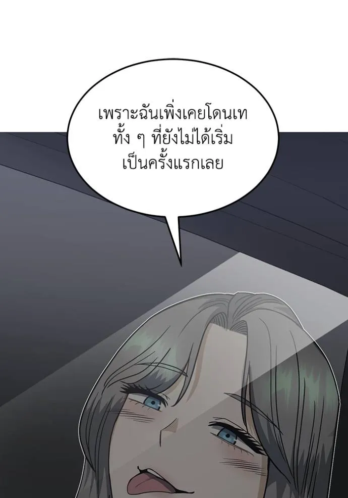 Genius of the Unique Lineage ตอนที่ 83 44