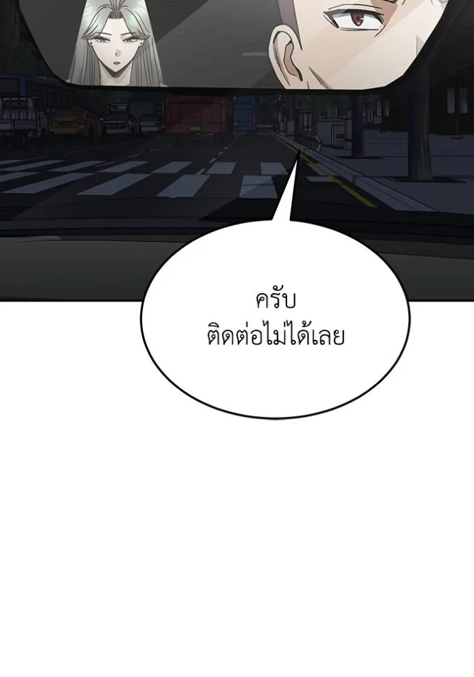 Genius of the Unique Lineage ตอนที่ 83 47