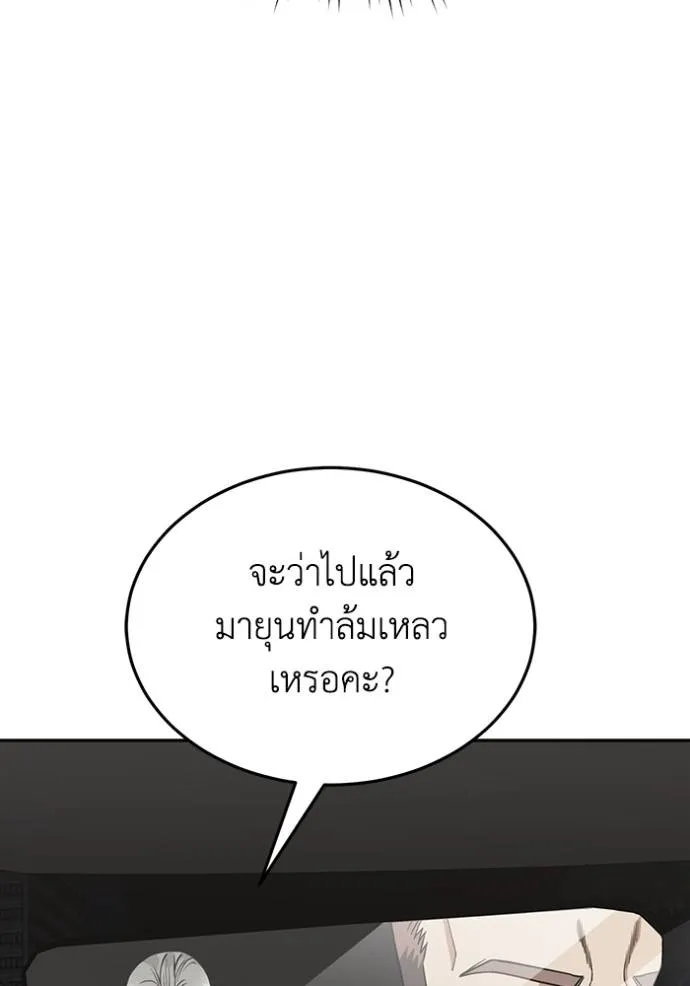 Genius of the Unique Lineage ตอนที่ 83 46