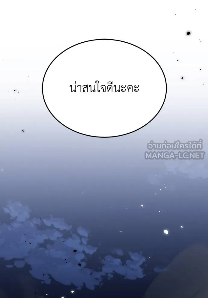 Genius of the Unique Lineage ตอนที่ 83 48