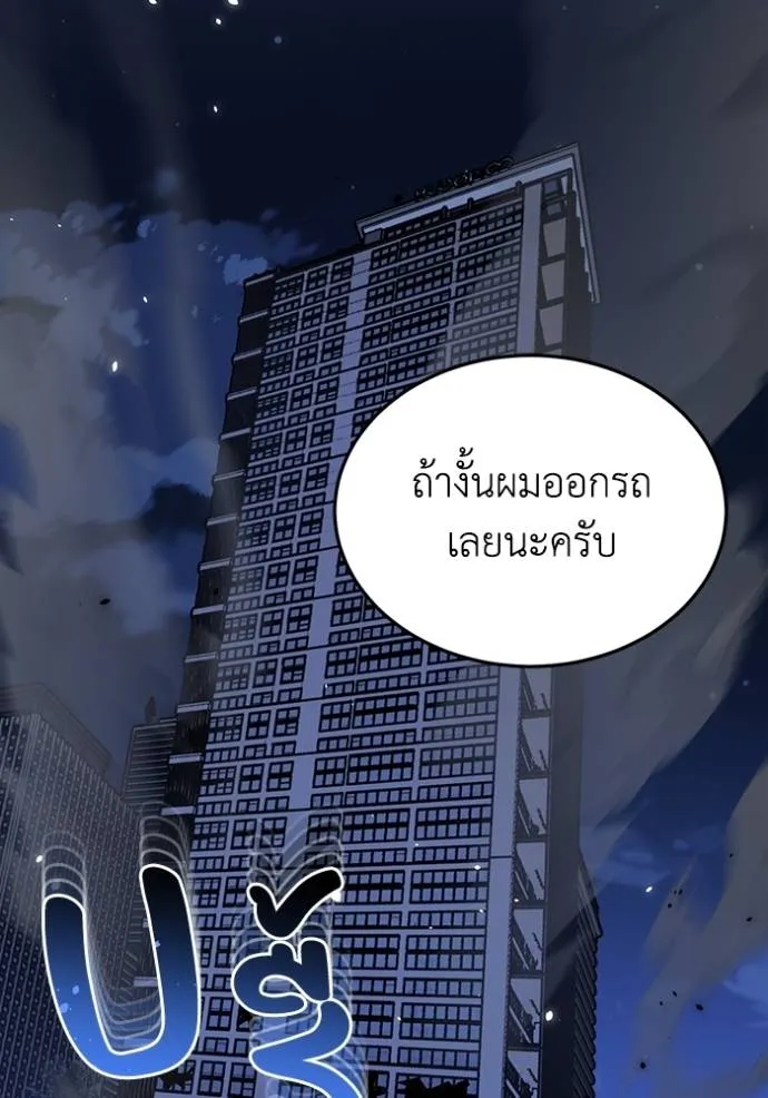 Genius of the Unique Lineage ตอนที่ 83 49