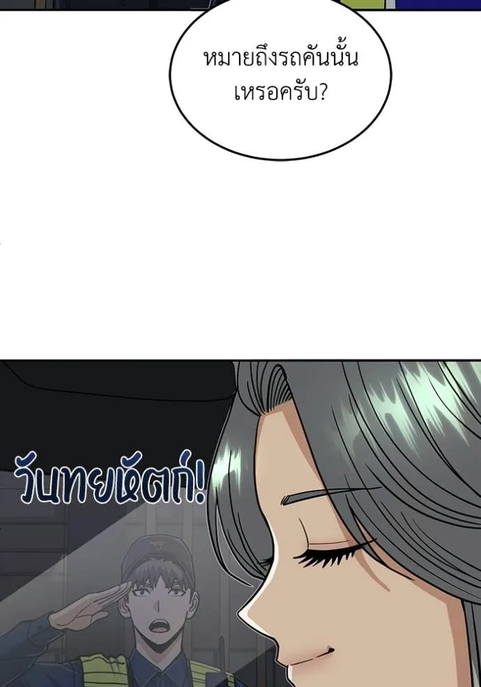 Genius of the Unique Lineage ตอนที่ 83 52