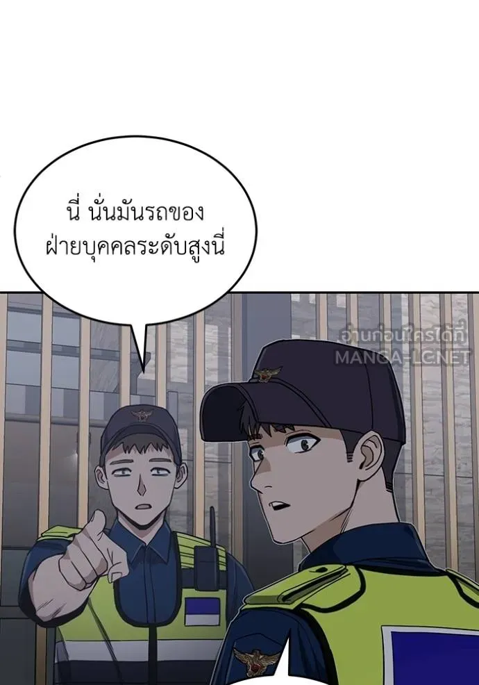Genius of the Unique Lineage ตอนที่ 83 51