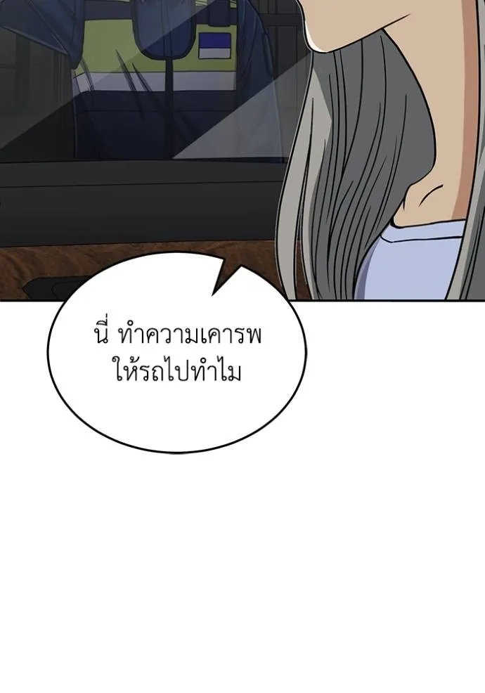 Genius of the Unique Lineage ตอนที่ 83 53
