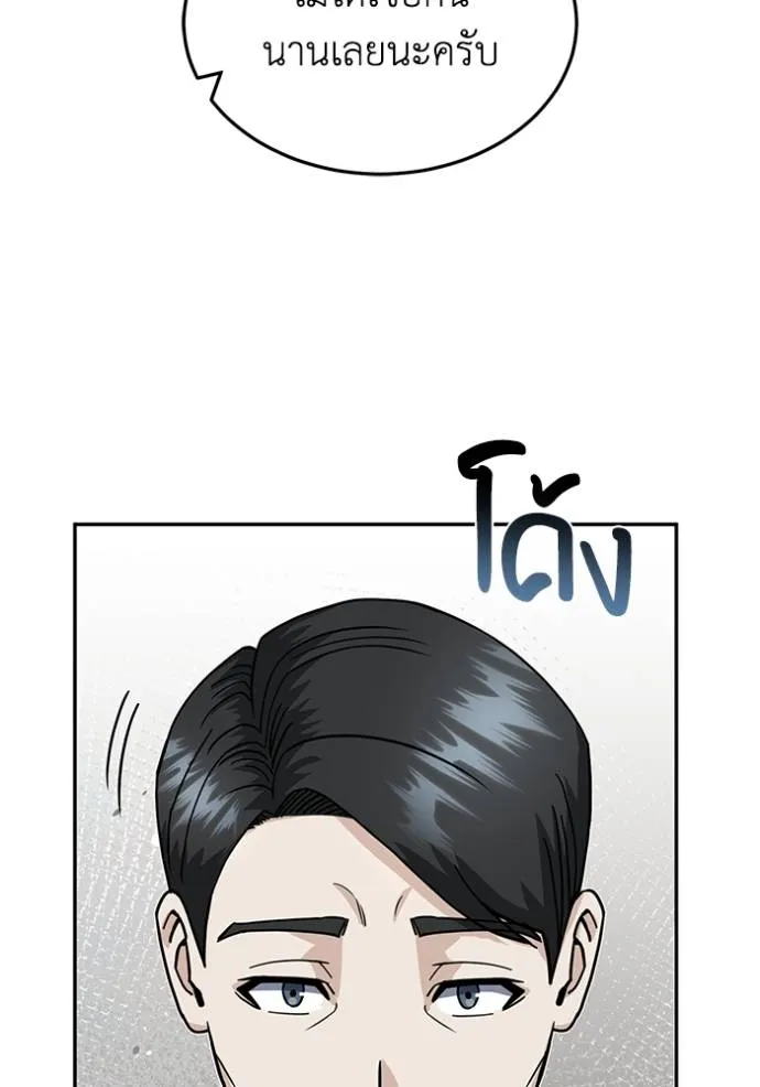 Genius of the Unique Lineage ตอนที่ 83 56