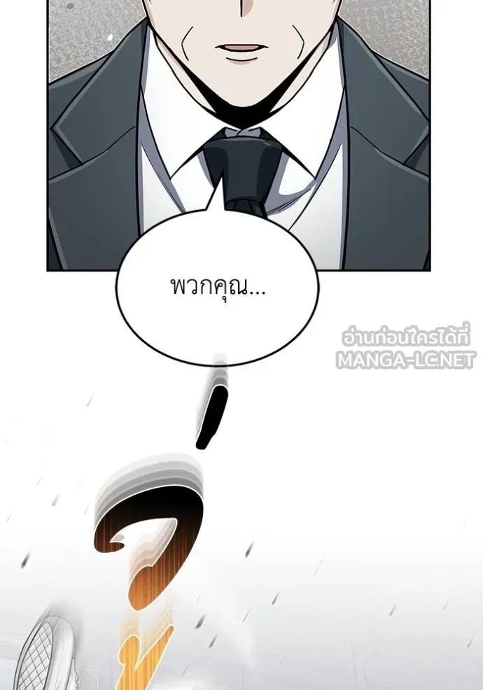 Genius of the Unique Lineage ตอนที่ 83 57