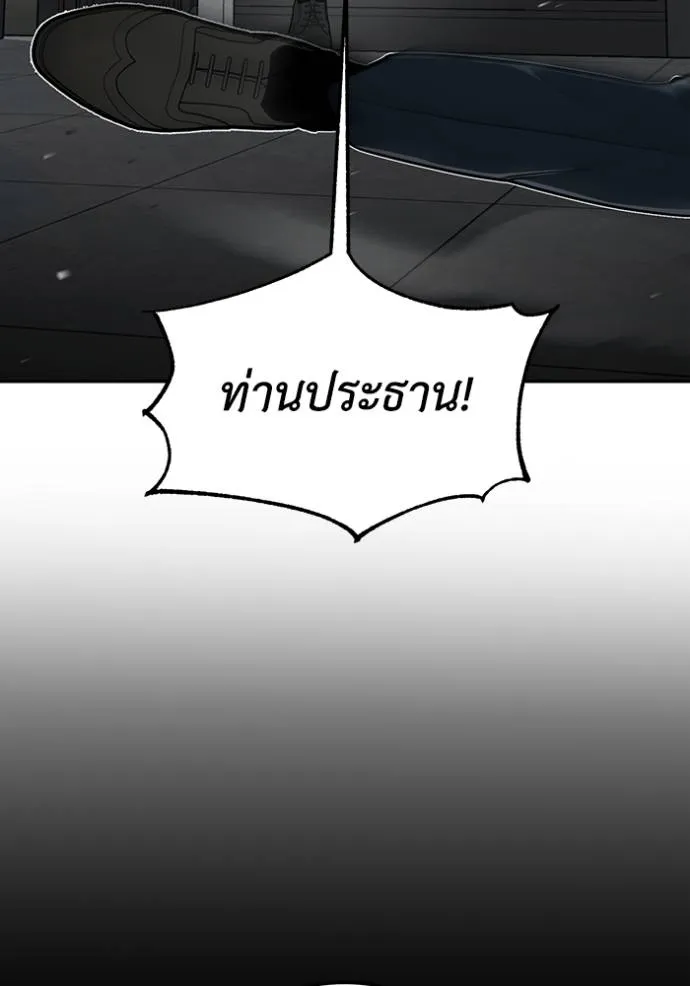 Genius of the Unique Lineage ตอนที่ 83 62