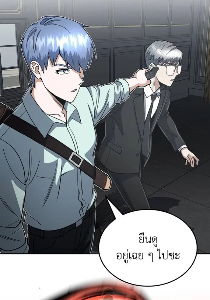 Genius of the Unique Lineage ตอนที่ 83 65
