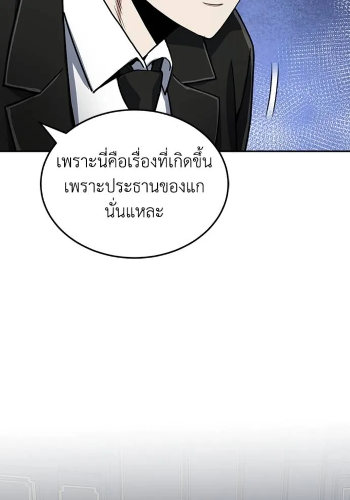 Genius of the Unique Lineage ตอนที่ 83 64