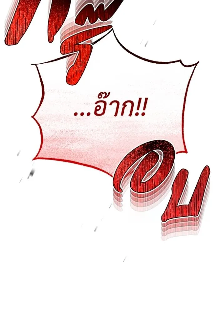 Genius of the Unique Lineage ตอนที่ 83 74