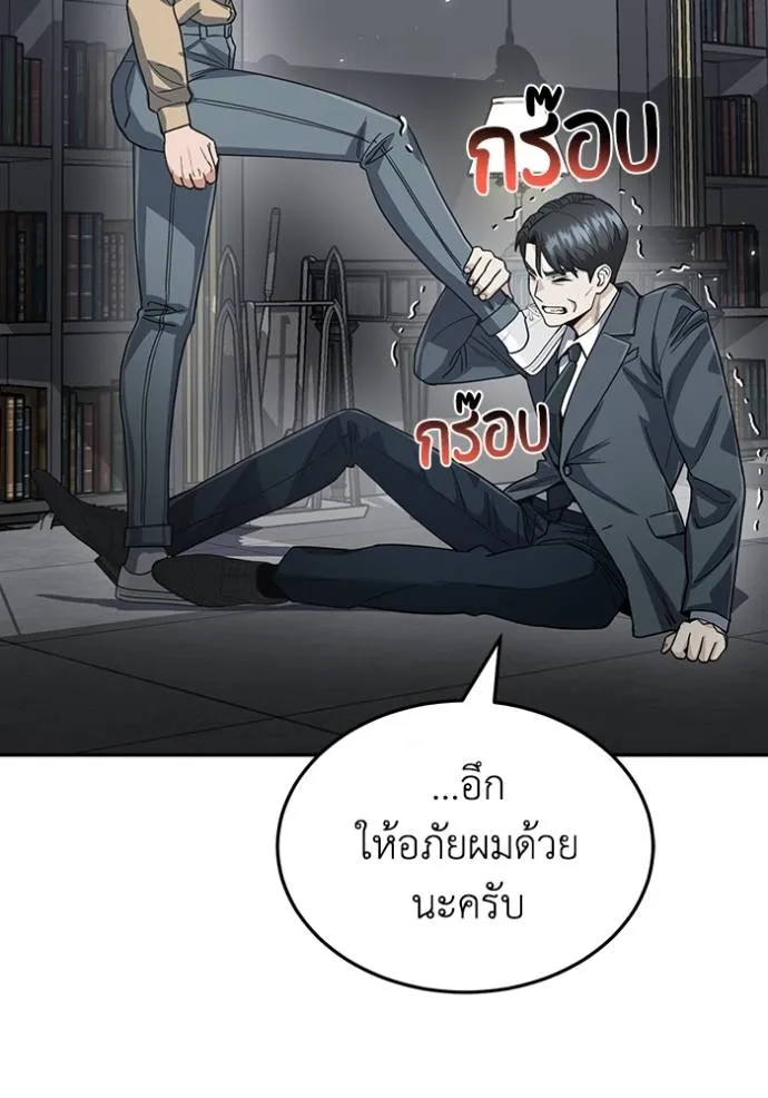 Genius of the Unique Lineage ตอนที่ 83 76