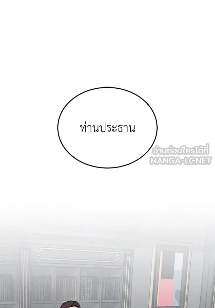 Genius of the Unique Lineage ตอนที่ 83 84
