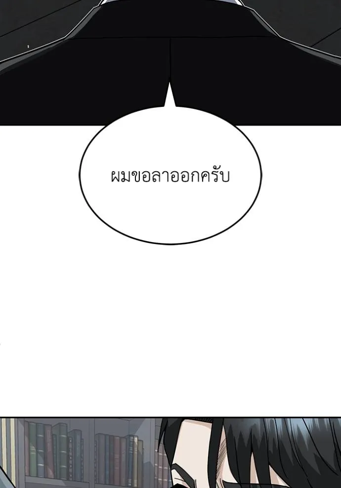Genius of the Unique Lineage ตอนที่ 83 86