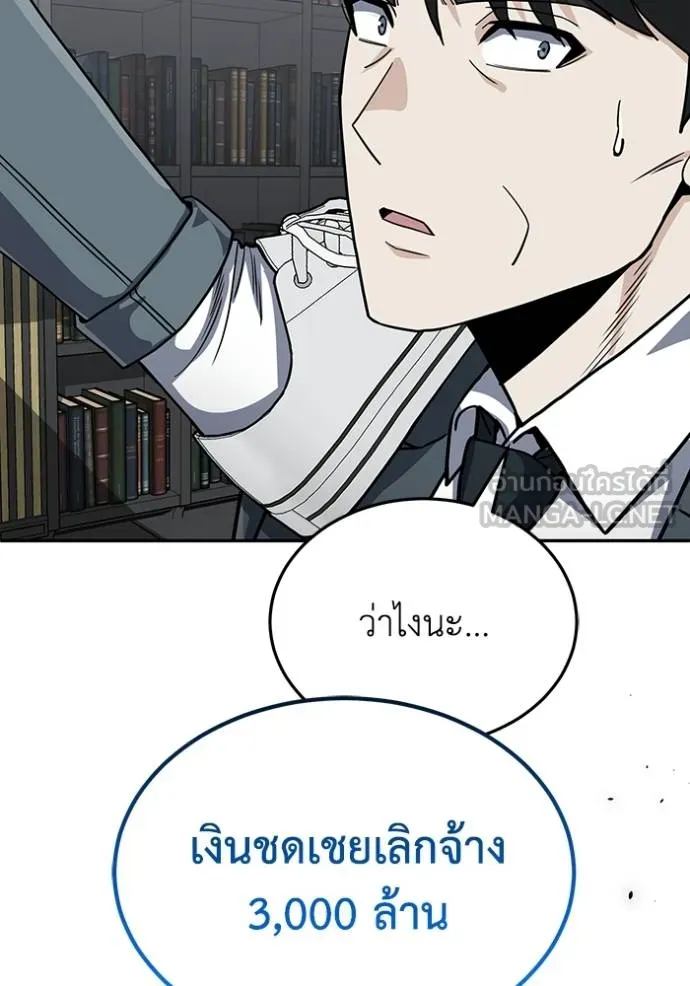 Genius of the Unique Lineage ตอนที่ 83 87