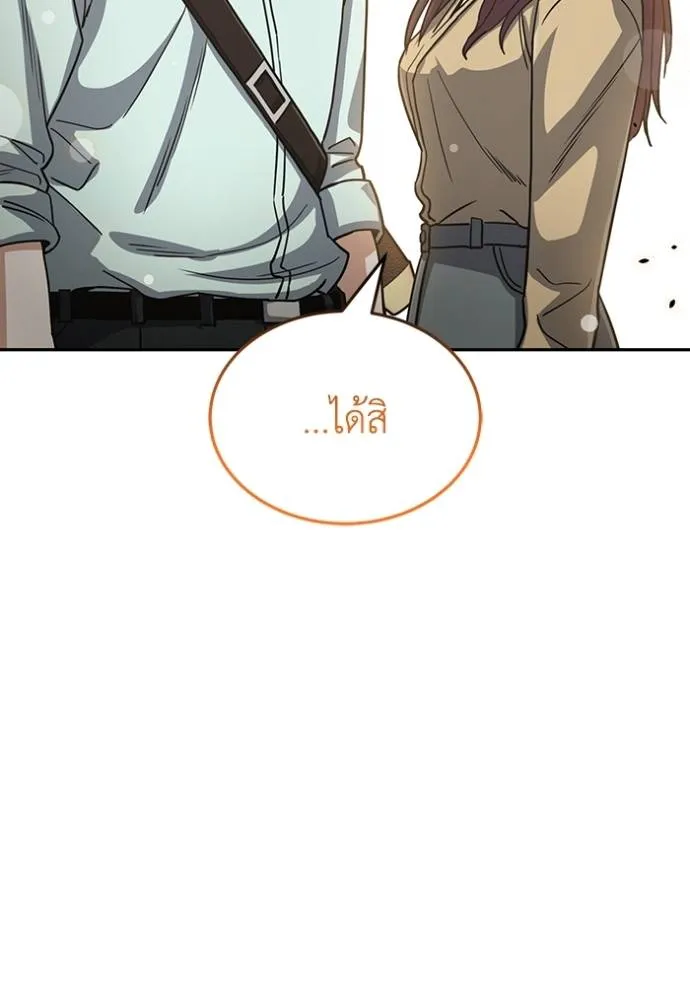 Genius of the Unique Lineage ตอนที่ 83 100
