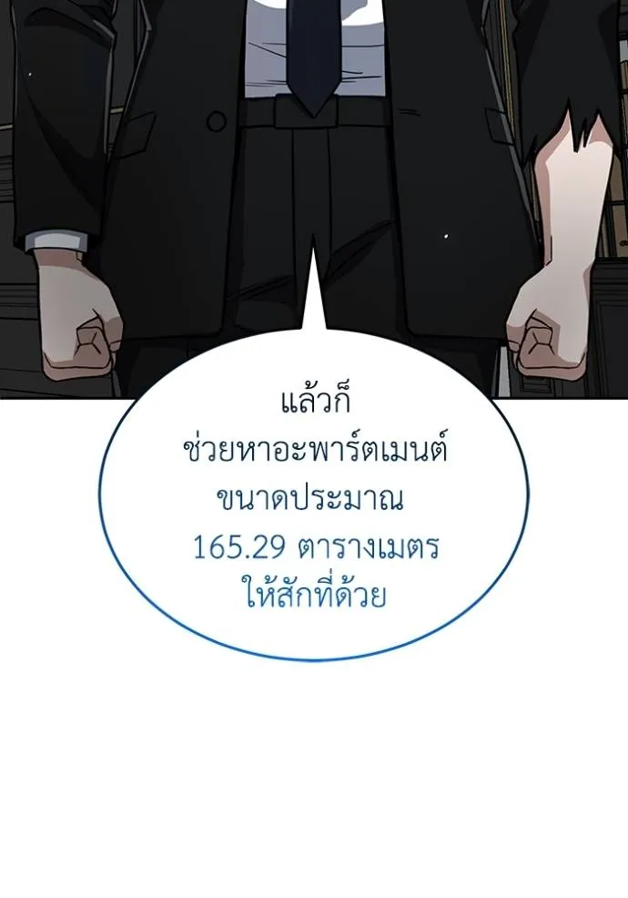 Genius of the Unique Lineage ตอนที่ 83 89