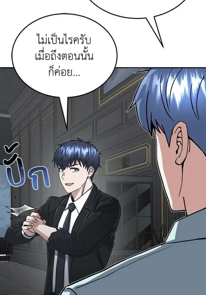 Genius of the Unique Lineage ตอนที่ 83 94