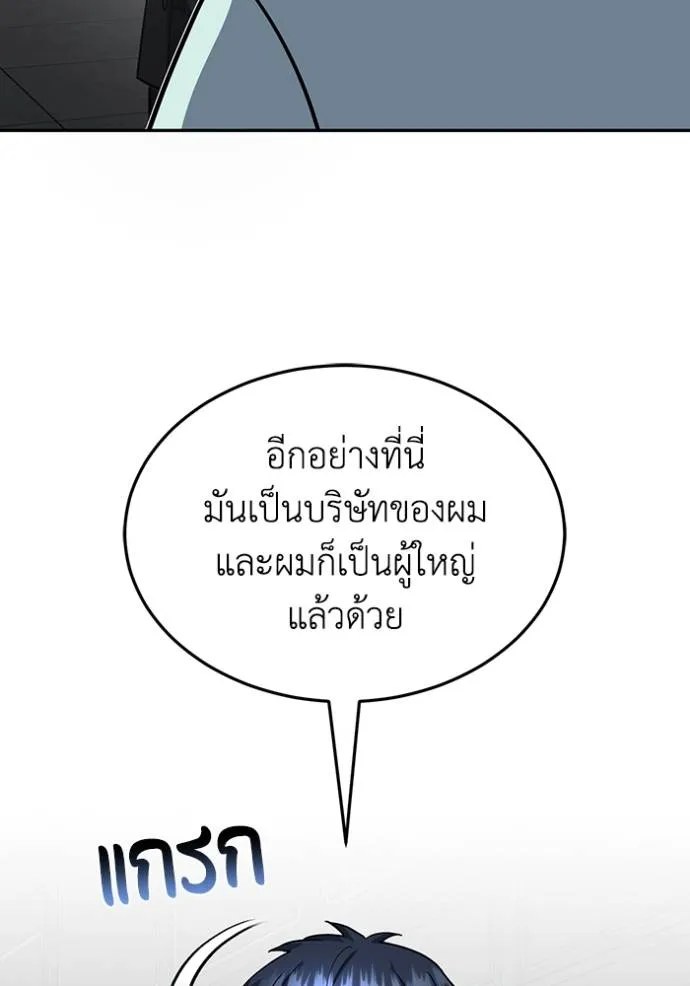 Genius of the Unique Lineage ตอนที่ 83 95