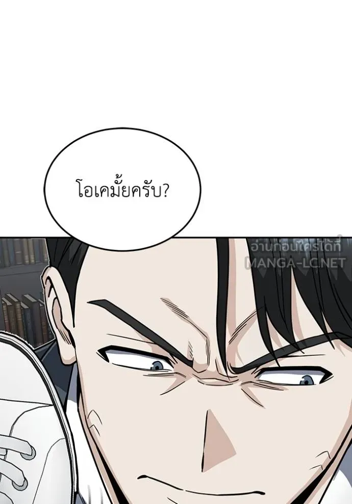 Genius of the Unique Lineage ตอนที่ 83 90