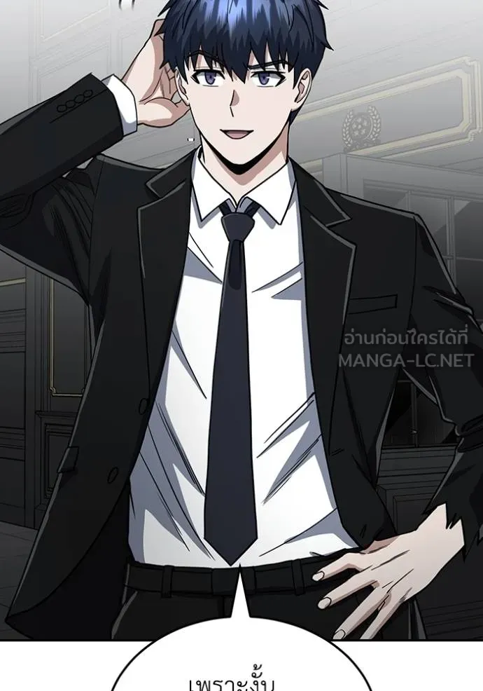 Genius of the Unique Lineage ตอนที่ 83 96