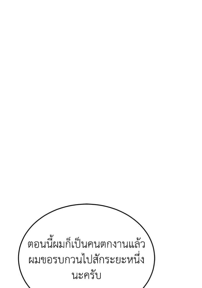 Genius of the Unique Lineage ตอนที่ 83 101