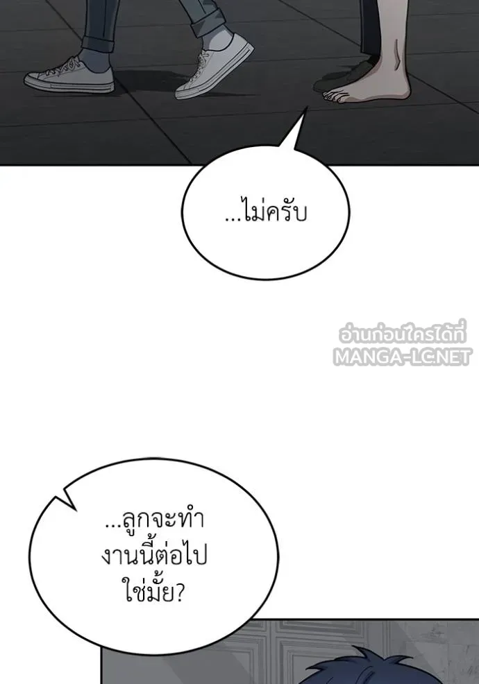 Genius of the Unique Lineage ตอนที่ 83 105