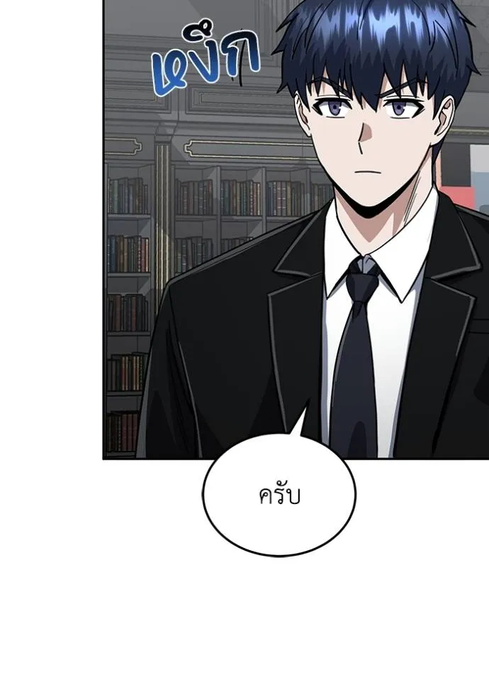 Genius of the Unique Lineage ตอนที่ 83 106