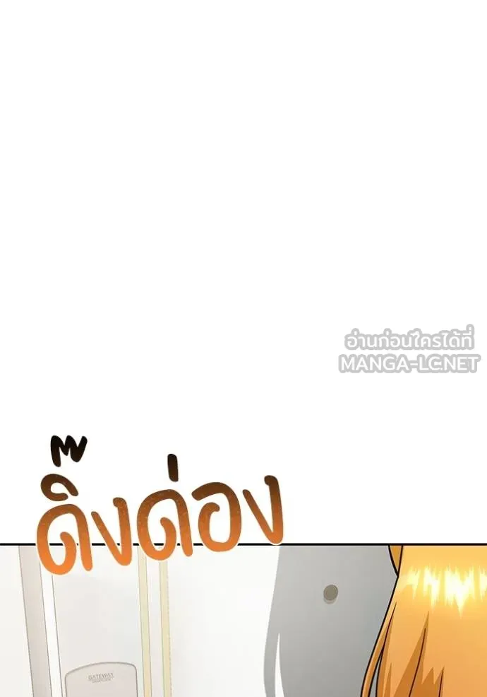Genius of the Unique Lineage ตอนที่ 83 111