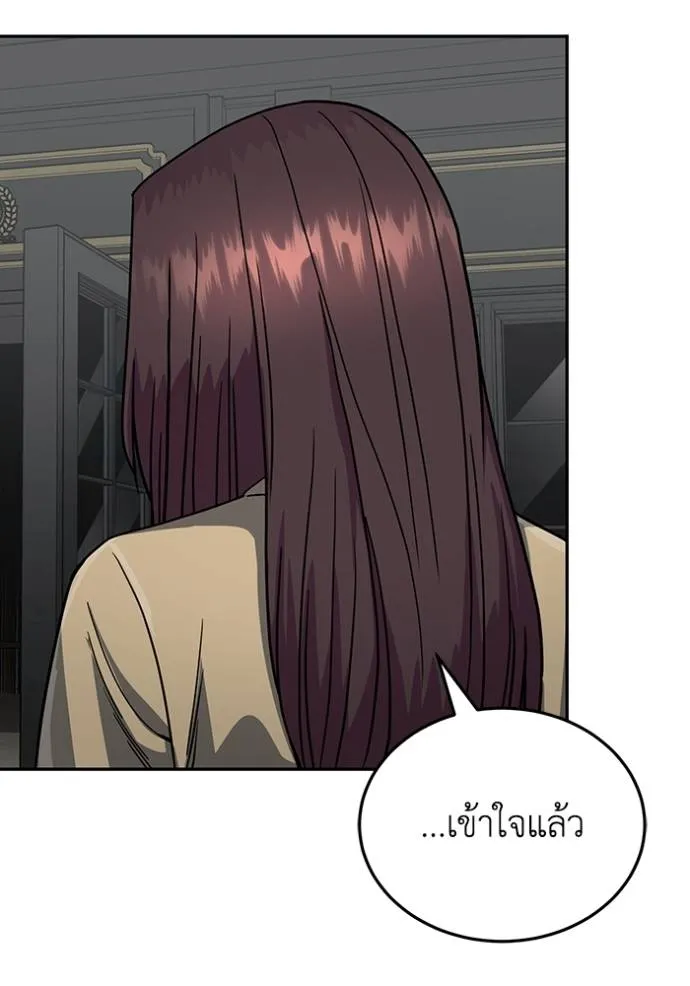 Genius of the Unique Lineage ตอนที่ 83 107