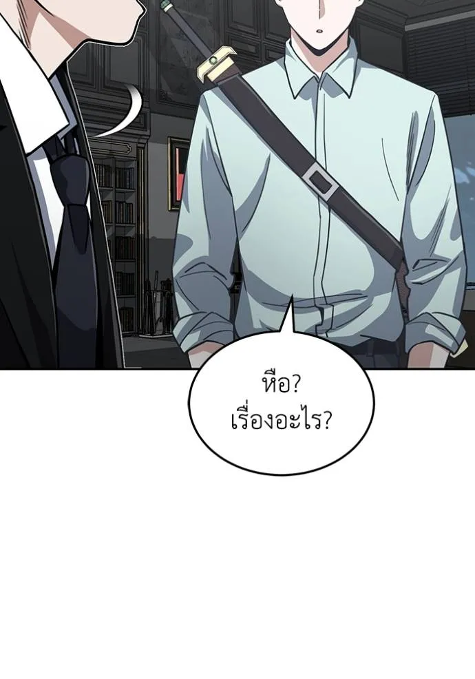 Genius of the Unique Lineage ตอนที่ 83 109