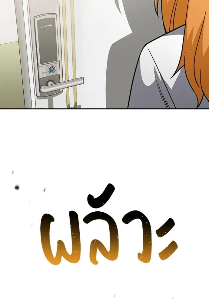 Genius of the Unique Lineage ตอนที่ 83 112
