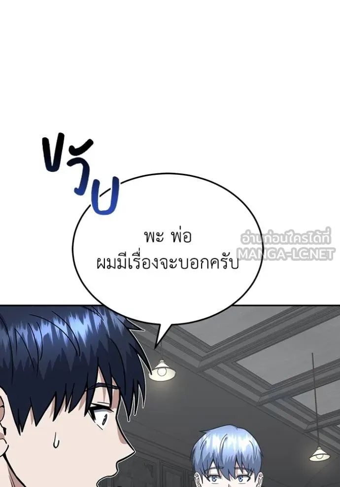 Genius of the Unique Lineage ตอนที่ 83 108