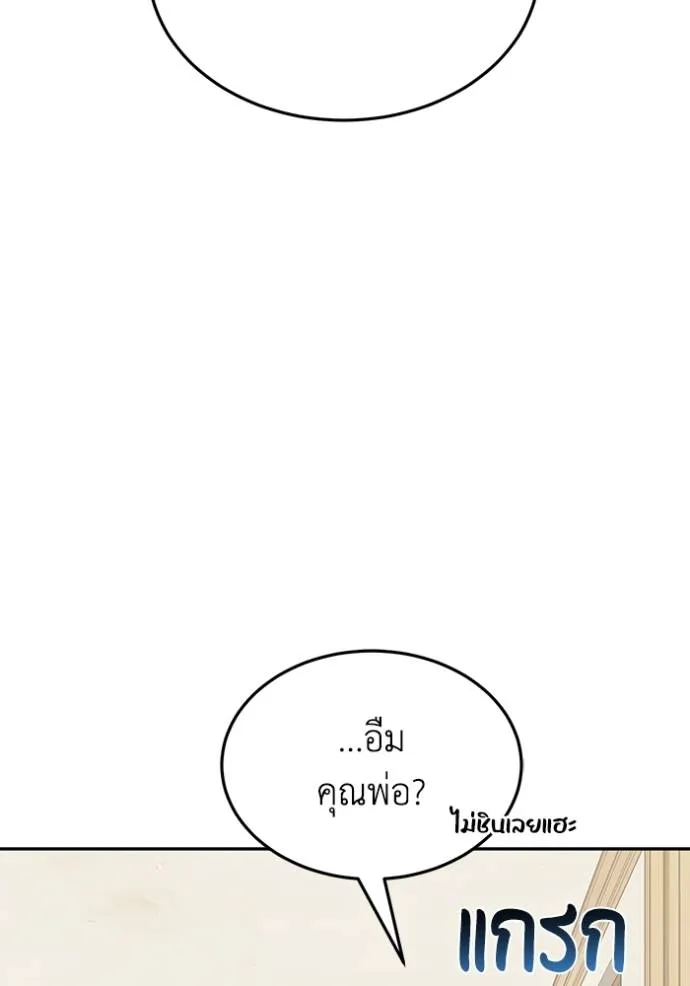 Genius of the Unique Lineage ตอนที่ 83 115