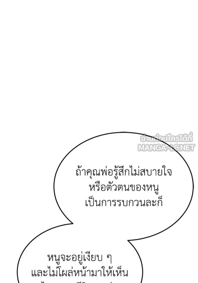 Genius of the Unique Lineage ตอนที่ 83 117
