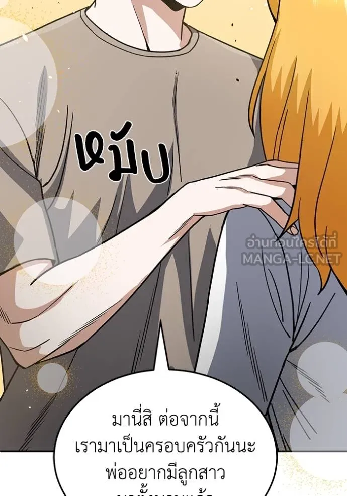 Genius of the Unique Lineage ตอนที่ 83 120