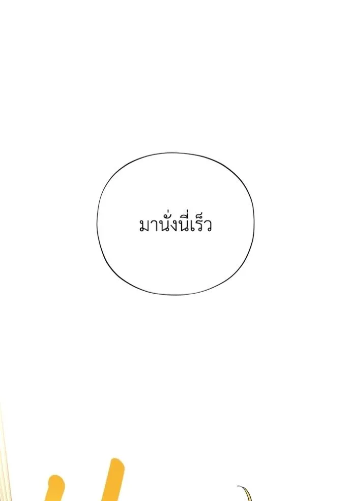 Genius of the Unique Lineage ตอนที่ 83 125
