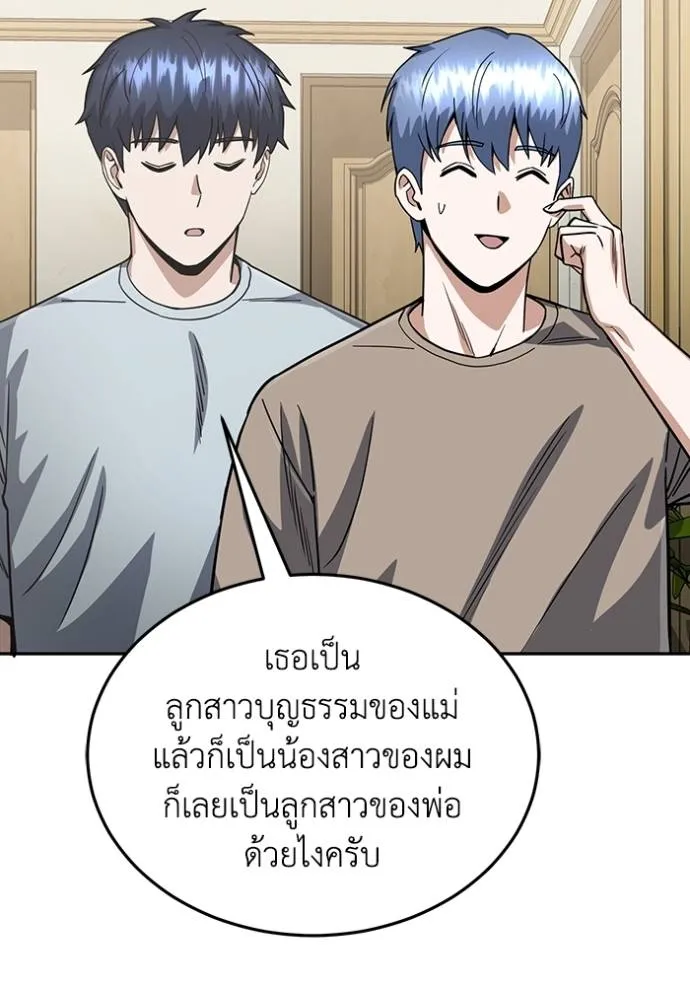 Genius of the Unique Lineage ตอนที่ 83 116