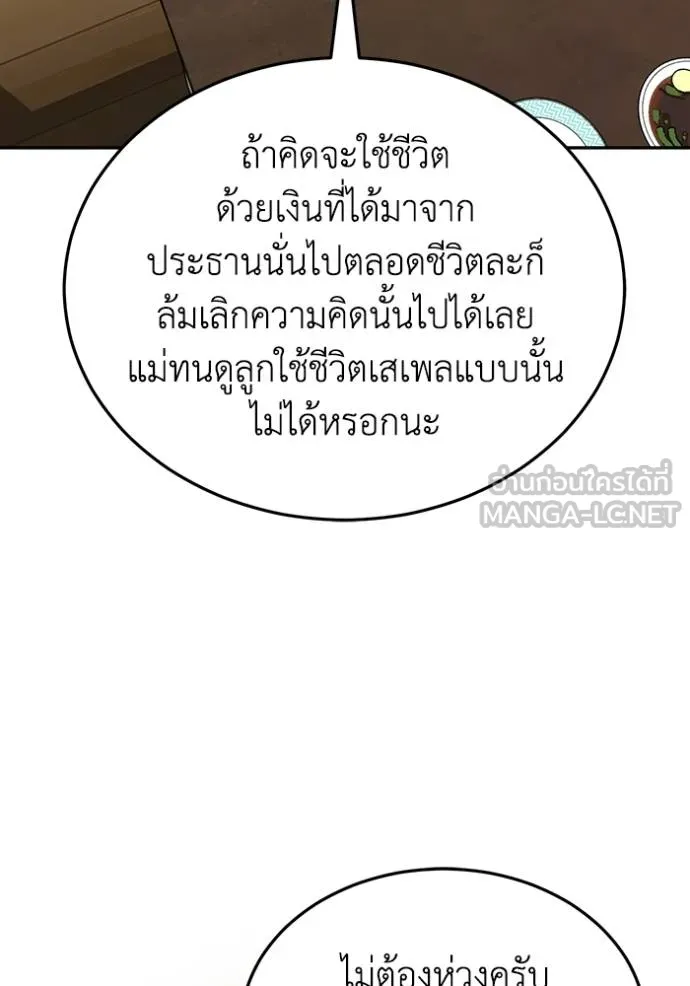 Genius of the Unique Lineage ตอนที่ 83 135
