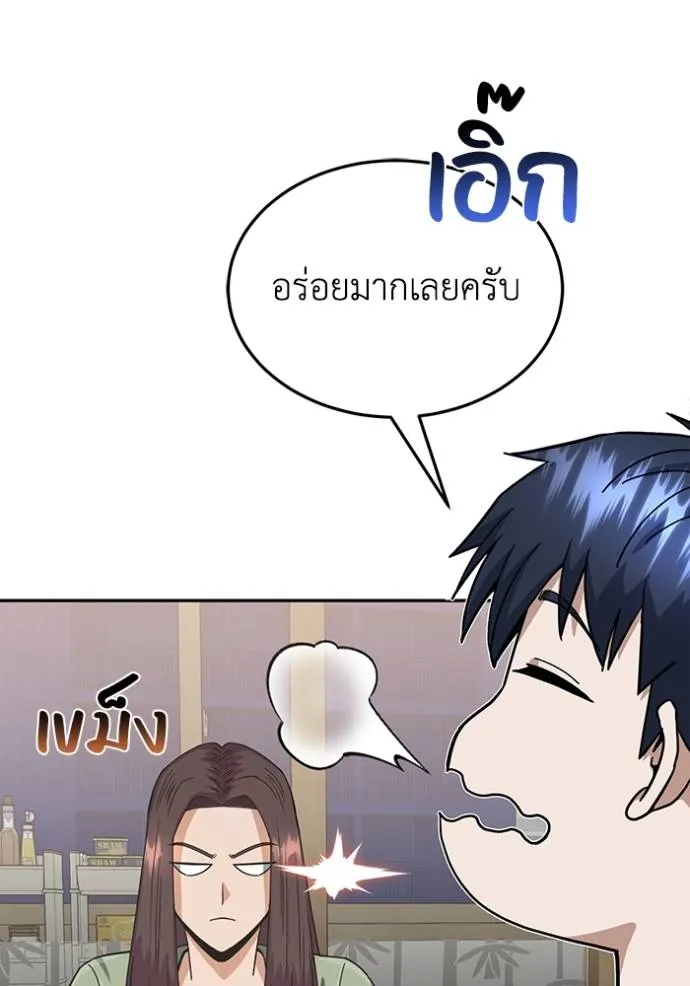 Genius of the Unique Lineage ตอนที่ 83 130