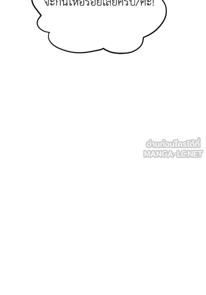 Genius of the Unique Lineage ตอนที่ 83 129