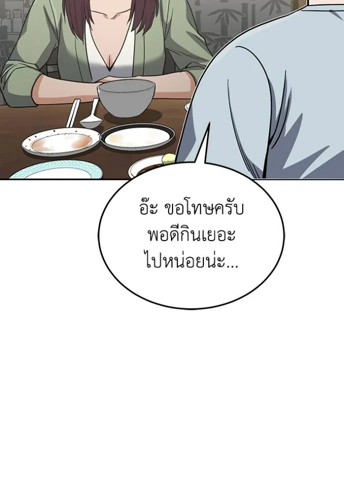 Genius of the Unique Lineage ตอนที่ 83 131
