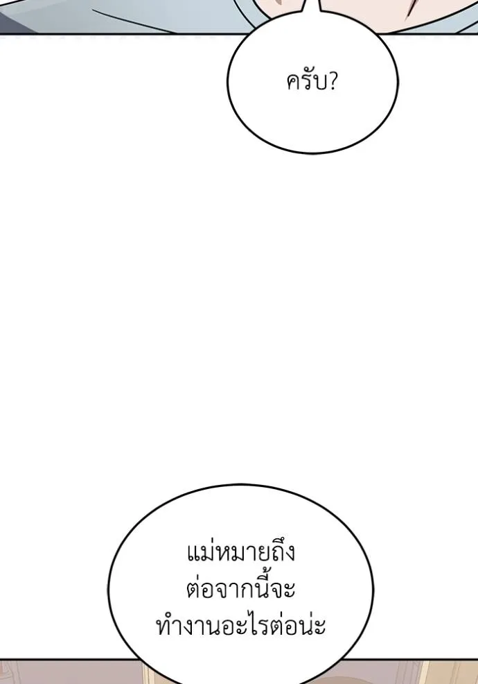 Genius of the Unique Lineage ตอนที่ 83 133