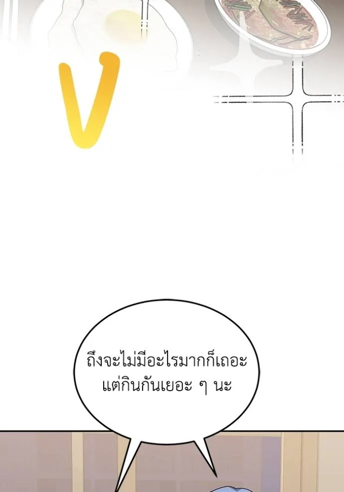 Genius of the Unique Lineage ตอนที่ 83 127