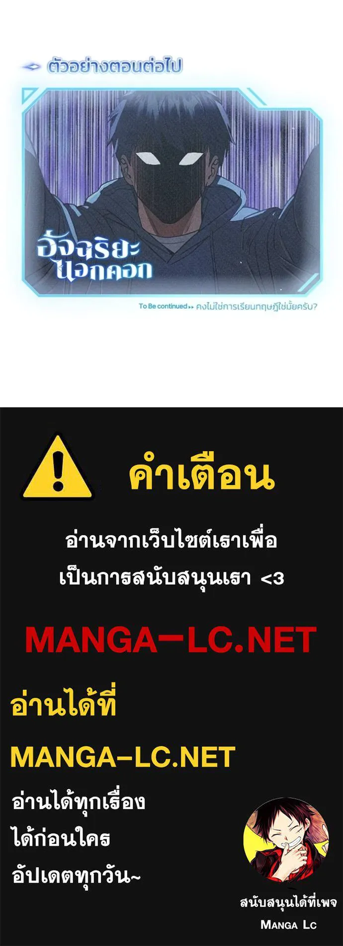 Genius of the Unique Lineage ตอนที่ 83 140