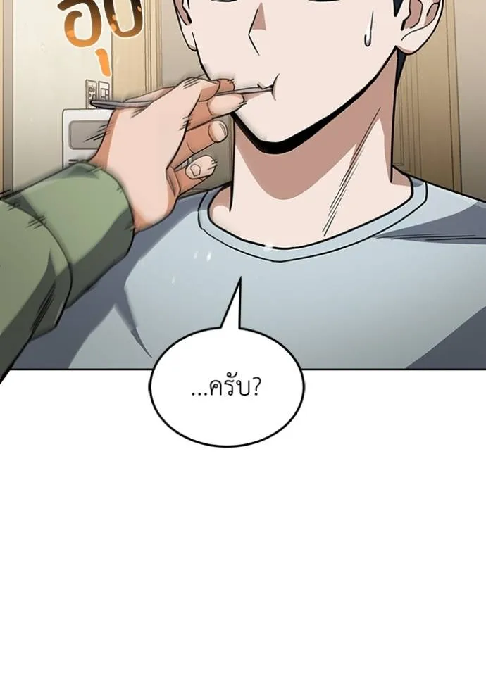 Genius of the Unique Lineage ตอนที่ 84 4