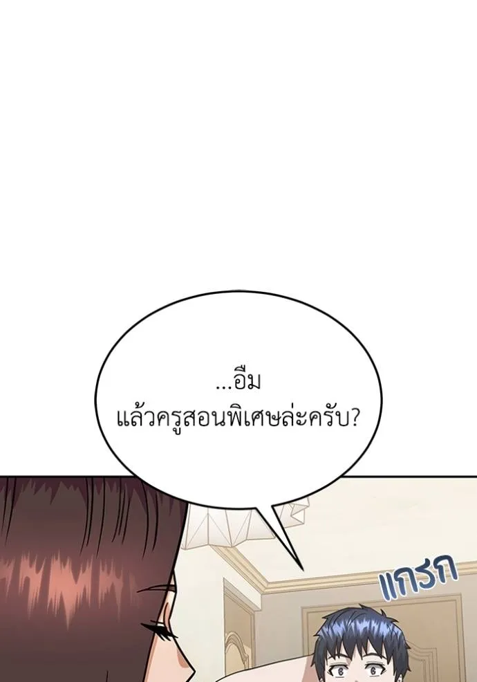 Genius of the Unique Lineage ตอนที่ 84 7