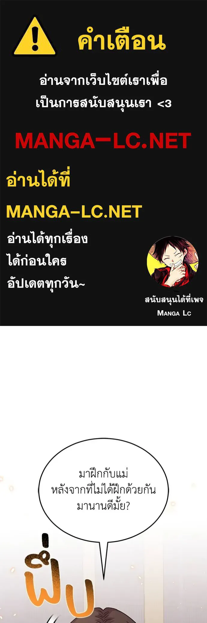 Genius of the Unique Lineage ตอนที่ 84 1
