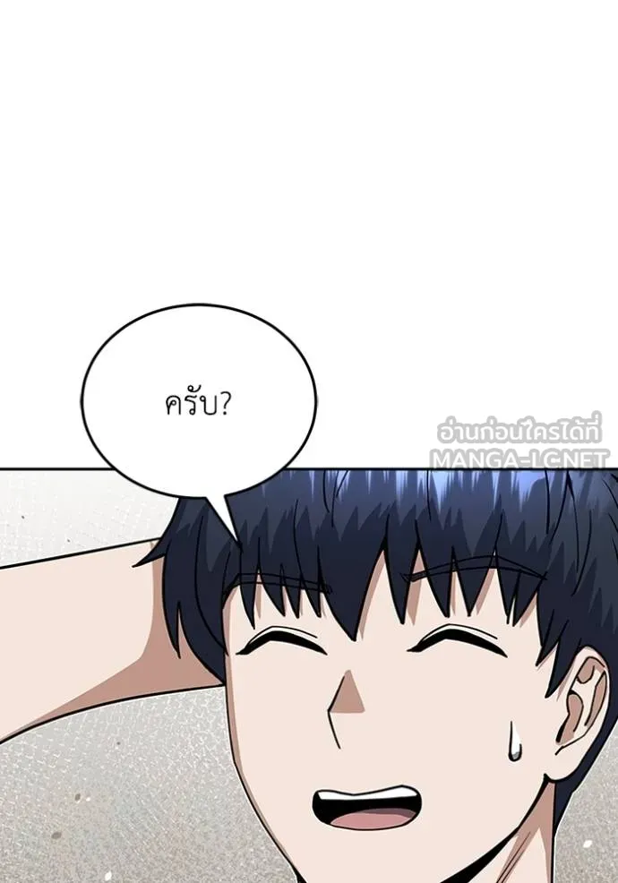 Genius of the Unique Lineage ตอนที่ 84 9