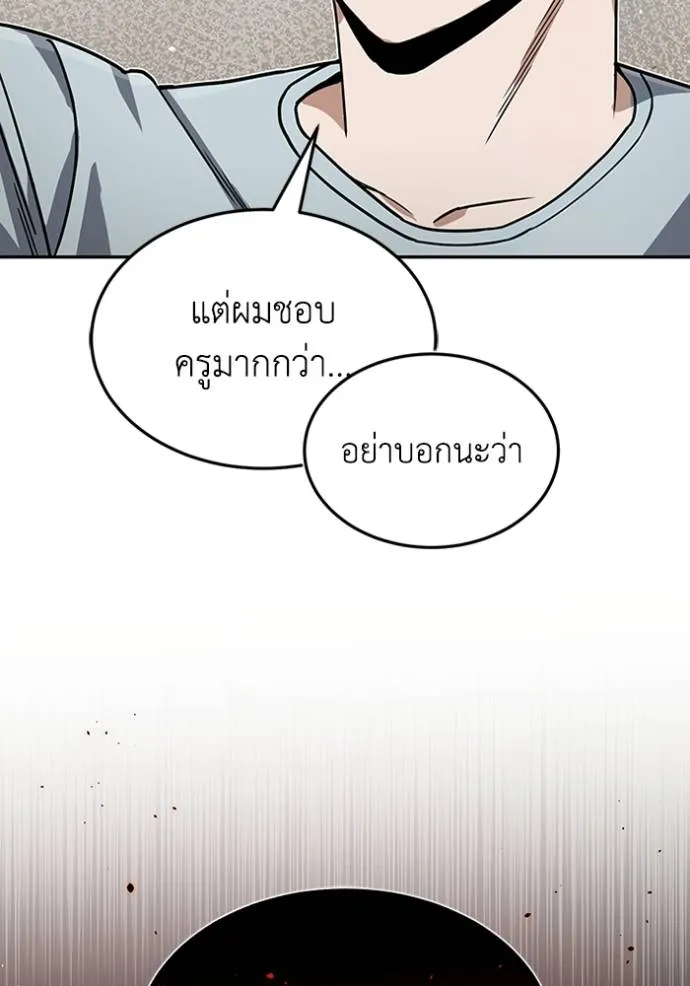 Genius of the Unique Lineage ตอนที่ 84 10