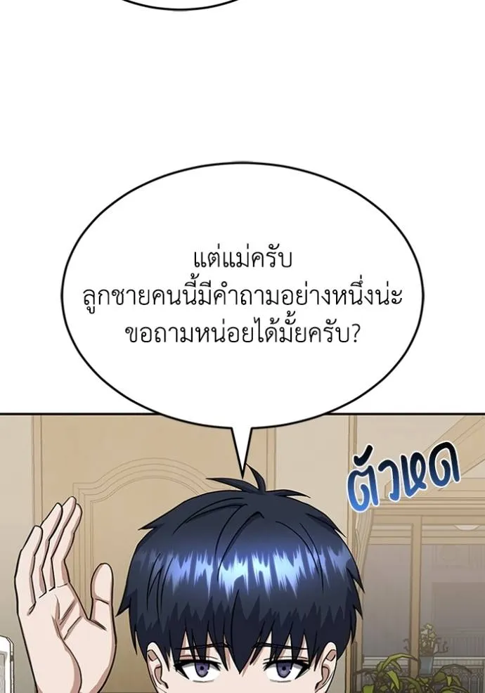 Genius of the Unique Lineage ตอนที่ 84 17